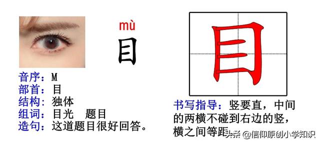 一年级语文生字卡片：偏旁部首、组词造句带笔画——PDF下载打印