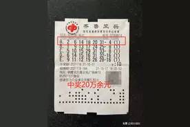 “差点错过20万！”烟台双色球大奖彩友昨日现身领奖图片