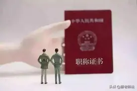 山东省教师职称改革：高级教师职称比例提高，初级职称不限比例图片