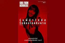 高能腐剧+必看恐怖悬疑惊悚大片：泰国版富江女孩图片