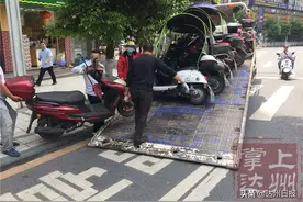 注意！摩托车、电动车别再乱停乱放，交警已拖了近400辆图片