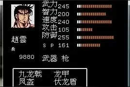 童年玩吞食天地各种神坑图片