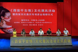 《西安千古情》浐灞世博园惊艳开演，文化惠民活动启动图片