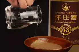 贵州怀庄(集团)酒业图片