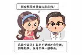 1岁娃红屁屁，竟引发尿毒症？宝宝屁股红、肿、臭，注意4点图片
