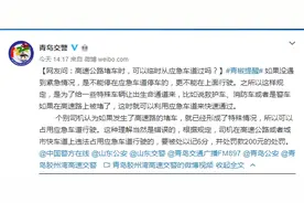 还敢随便跑应急车道？看完视频吓尿了！老司机：别拿命开玩笑图片