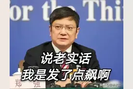 郑强教授演讲常带脏话，为啥却赢得满堂掌声？图片