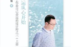 最上乘的运气学-通天图片