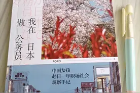 中国女孩在日本做公务员：原来日本人这么有礼貌（冷漠）图片
