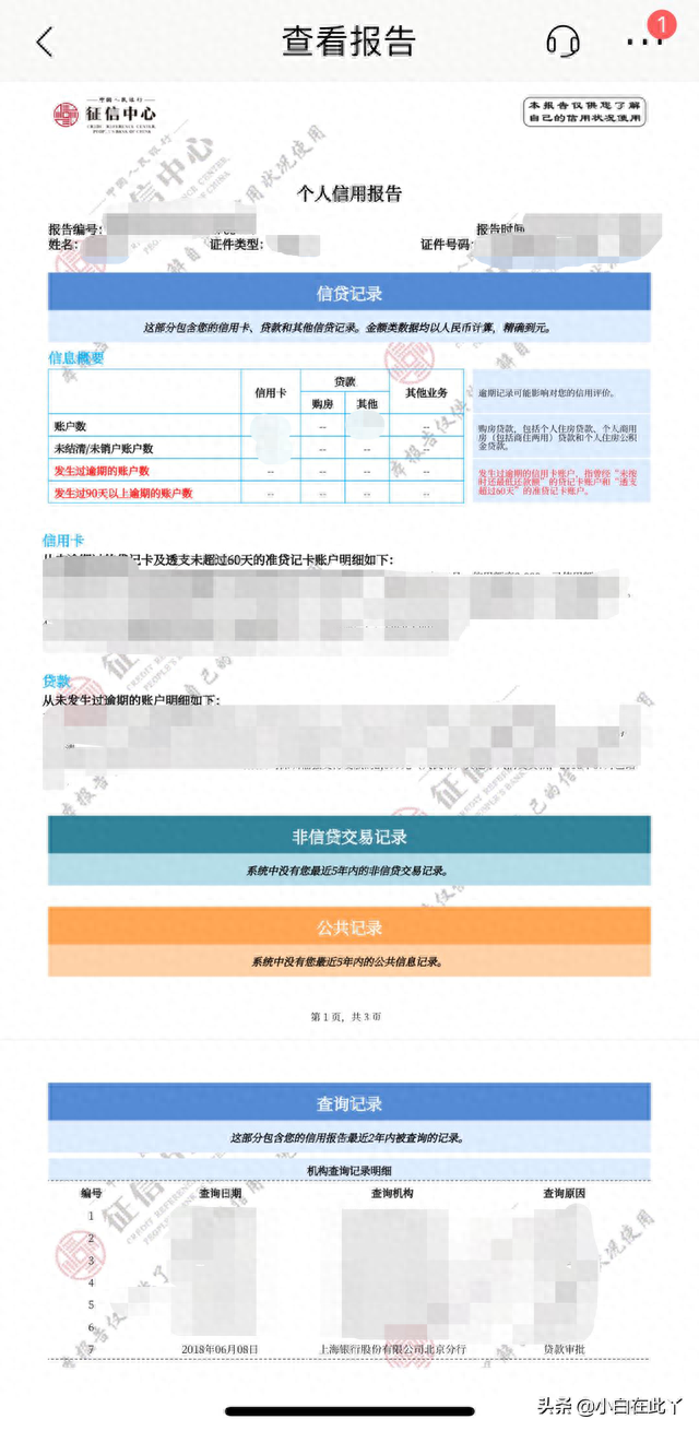 招商银行的网银在哪里，招商银行最新版本app 配图05