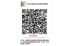 重磅预告：5号中午12点，海澜之家全场低至①折图片