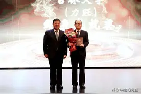庆祝建校75周年，吉林大学举行（力旺）基金颁奖典礼！刘中树教授、邹广田院士分获第三届、第四届终身成就奖图片