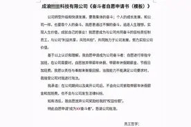 爱回收奋斗者激励方案曝光：取消加班餐补，半年请假不超10天图片