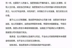 爱回收奋斗者激励方案曝光：取消加班餐补，半年请假不超10天图片