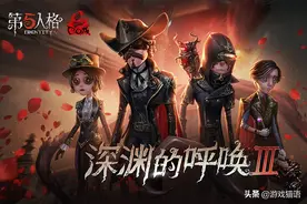 第五人格：深渊三海报公布，朋克风格惊艳全场，靓仔金皮有望图片