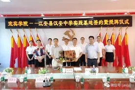 宜宾学院实践基地签约汉安中学图片