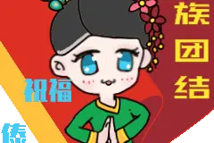 微信上线新表情！德宏人也有“专属”表情包图片