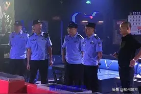 柳州：80余名警力集体出动 城中警方严厉查处娱乐场所违法行为图片