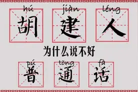 你想过吗？打电话的骗子，为什么普通话总说不好图片