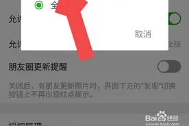 微信仅三天可见暴露了什么？图片