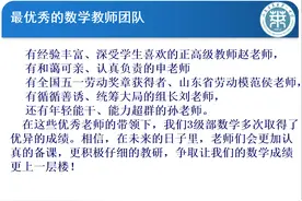 超越自我 做最好的自己——莱芜一中59级3级部举办数学专题讲座图片