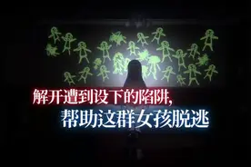 尸体派对酒店版！？恐怖游戏《探灵直播》PV2公布，15日上线图片