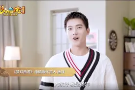 梦幻西游：代言人杨洋携手第一狮驼，斩获武神坛冠军成就独一无二图片