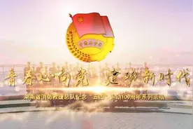 湖南百名消防指战员橘子洲头朗诵《沁园春·长沙》纪念五四运动100周年图片