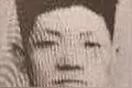 晋绥抗日英烈之六十三——中共晋西南区委宣传科长王耿人烈士图片
