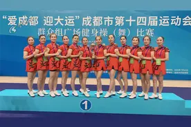 又获奖了！市运会广场舞比赛，双流榜上有名图片