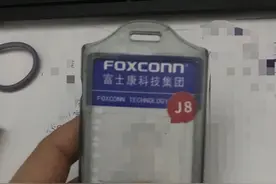 10年富士康老员工：深圳富士康普工工资和待遇大揭秘图片