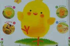 绘本故事《小鸡球球的春夏秋冬：秋天的故事》图片