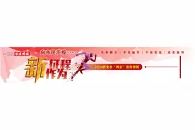 关注2020西安两会｜|  搏击长空跃千里 潜心育人再远航——西安市第八十九中学教育集团化发展谱华章图片