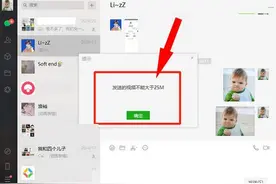 微信发视频，视频大小总受限？教你一招，视频轻松就发出图片