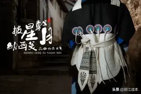 熟悉的记忆！穿越170年，丽江一户人家中竟还藏有这样古老的服饰图片