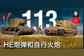 《坦克世界》新版本内容曝光图片