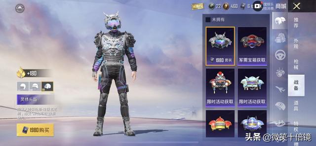 卖便宜的吃鸡皮肤