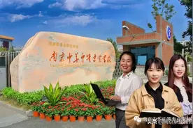 南京中华中等专业学校127名学生升入本科院校图片