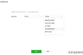 微信小程序终调整，IT软件服务类不再需要电信增值业务经营许可证图片