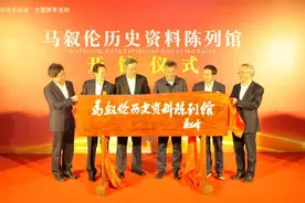 谢双成：不忘来时路 永远正道行 ——杭州马叙伦研究的回顾与展望图片