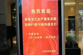 上海宁波知青欢聚杭州图片