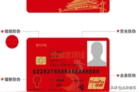 优待证啥时候下来？有三类人是没有的，来看看图片