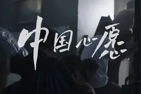 今日中国，如你所愿图片