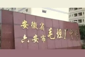 毛坦厂中学复读费用清单曝光，高低相差悬殊，家长：压力山大图片