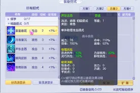 全新《梦想世界》暗器战士招式技能搭配思路 低级招式也有大用图片