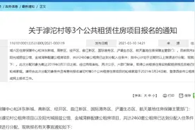 2460套！西安3个公租房项目正在报名登记！即将分配图片