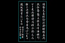精致飞扬行草书：曹雪芹《螃蟹咏》图片