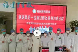 福建“清零”背后 |接收全省近四成的患者，5个月大到93岁，福州肺科医院战疫的42天图片