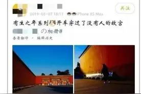 2019新闻合集 女子开车进故宫还发微博 故宫官方遭网友喊话图片