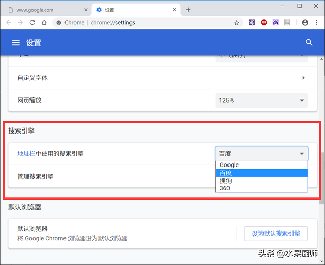 chrome地址栏搜索显示无法访问此网站？如何切换搜索引擎？